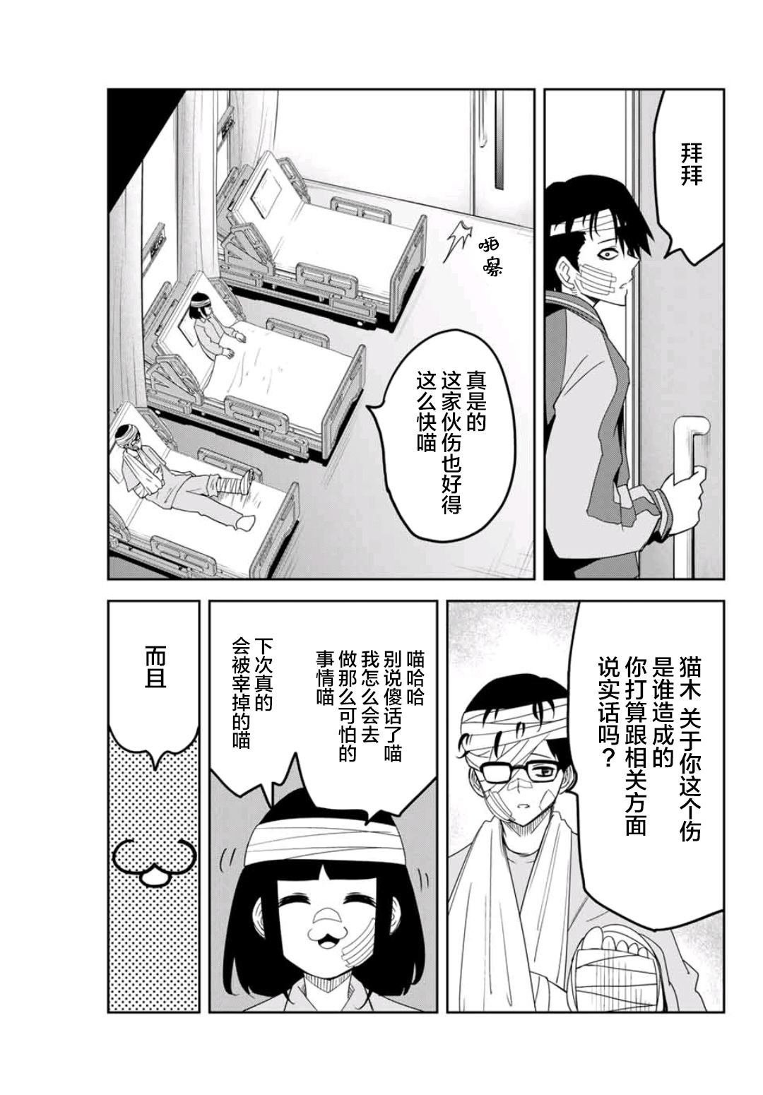 第73话 矢场高中合并