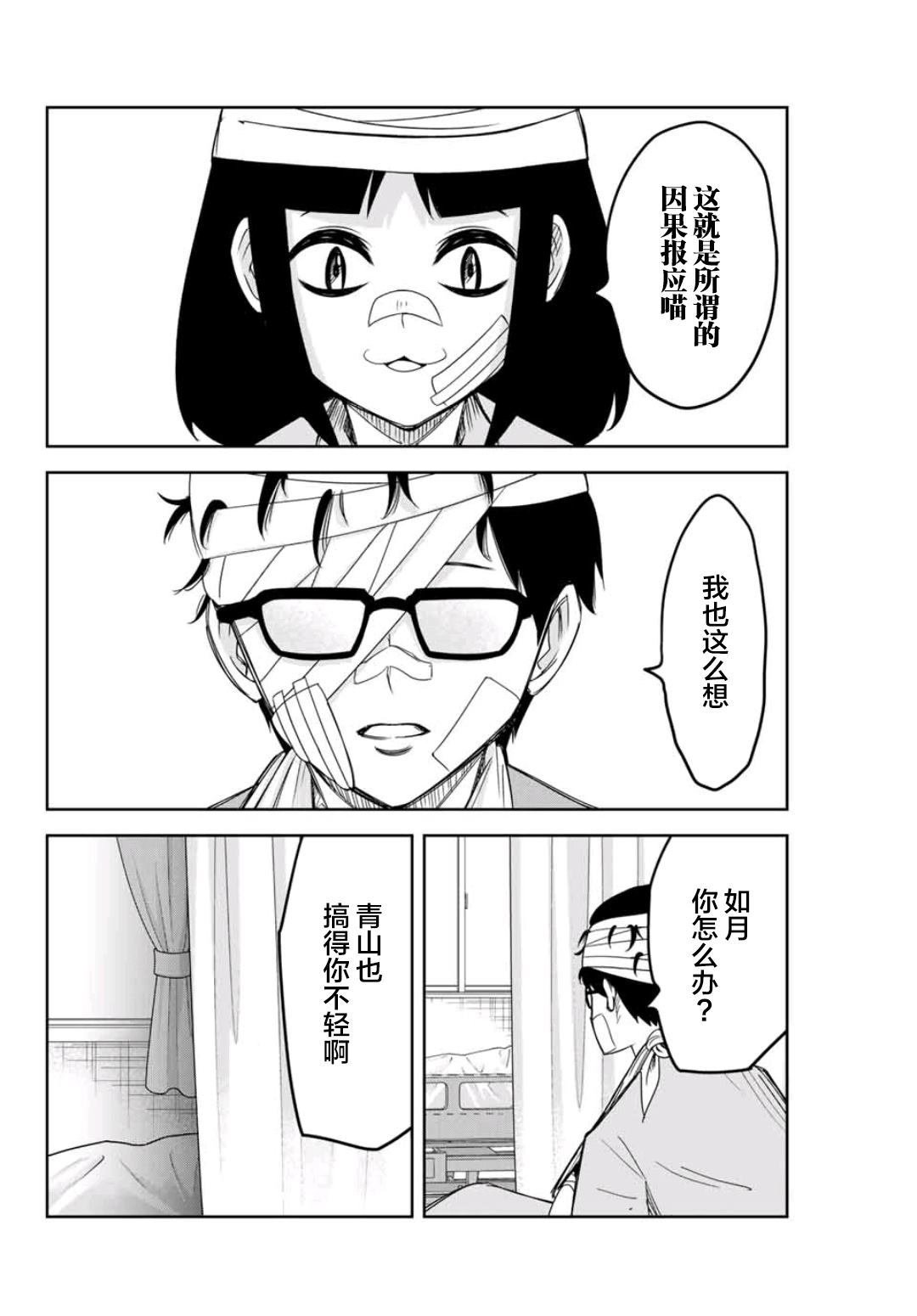 第73话 矢场高中合并