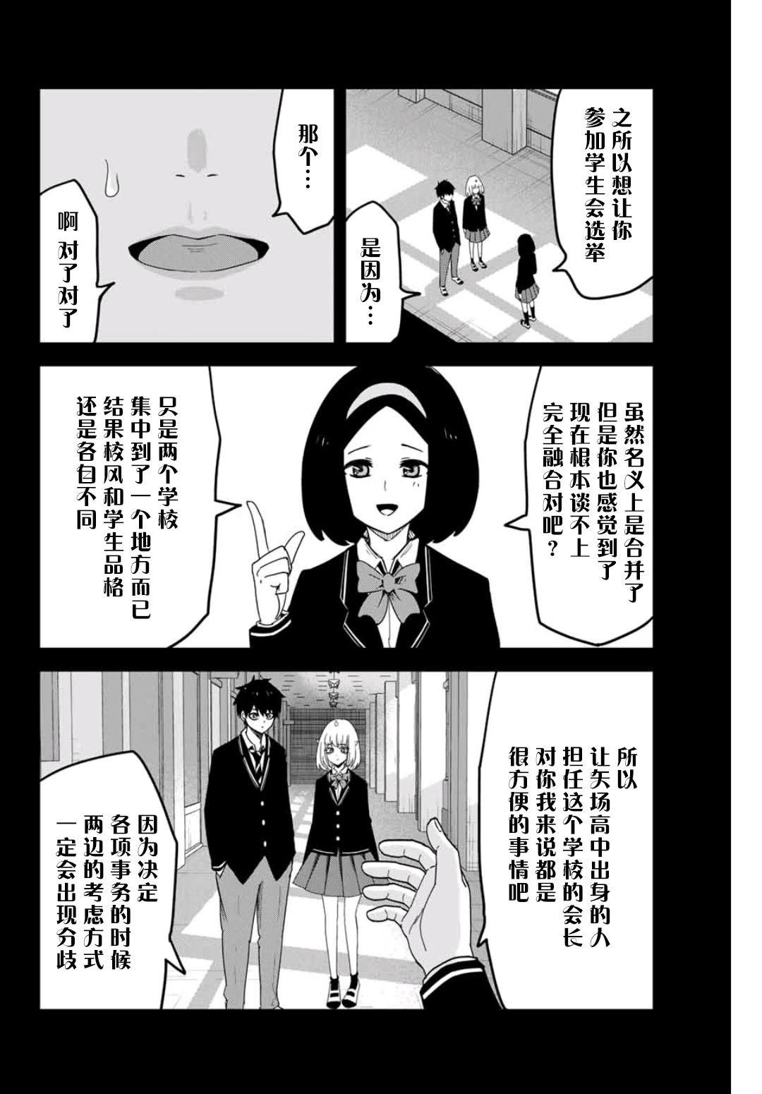 第74话 场井高中的日常