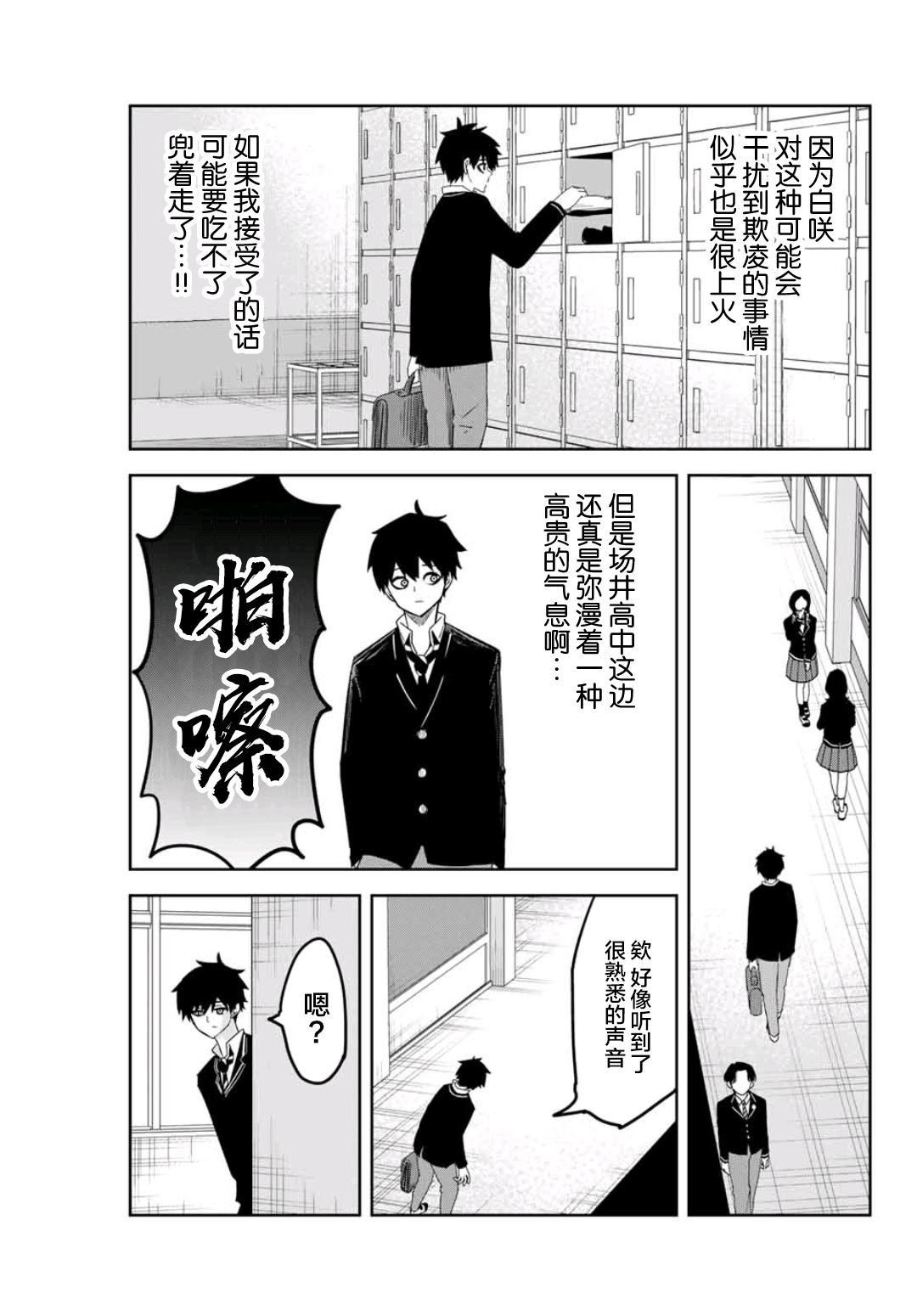 第74话 场井高中的日常