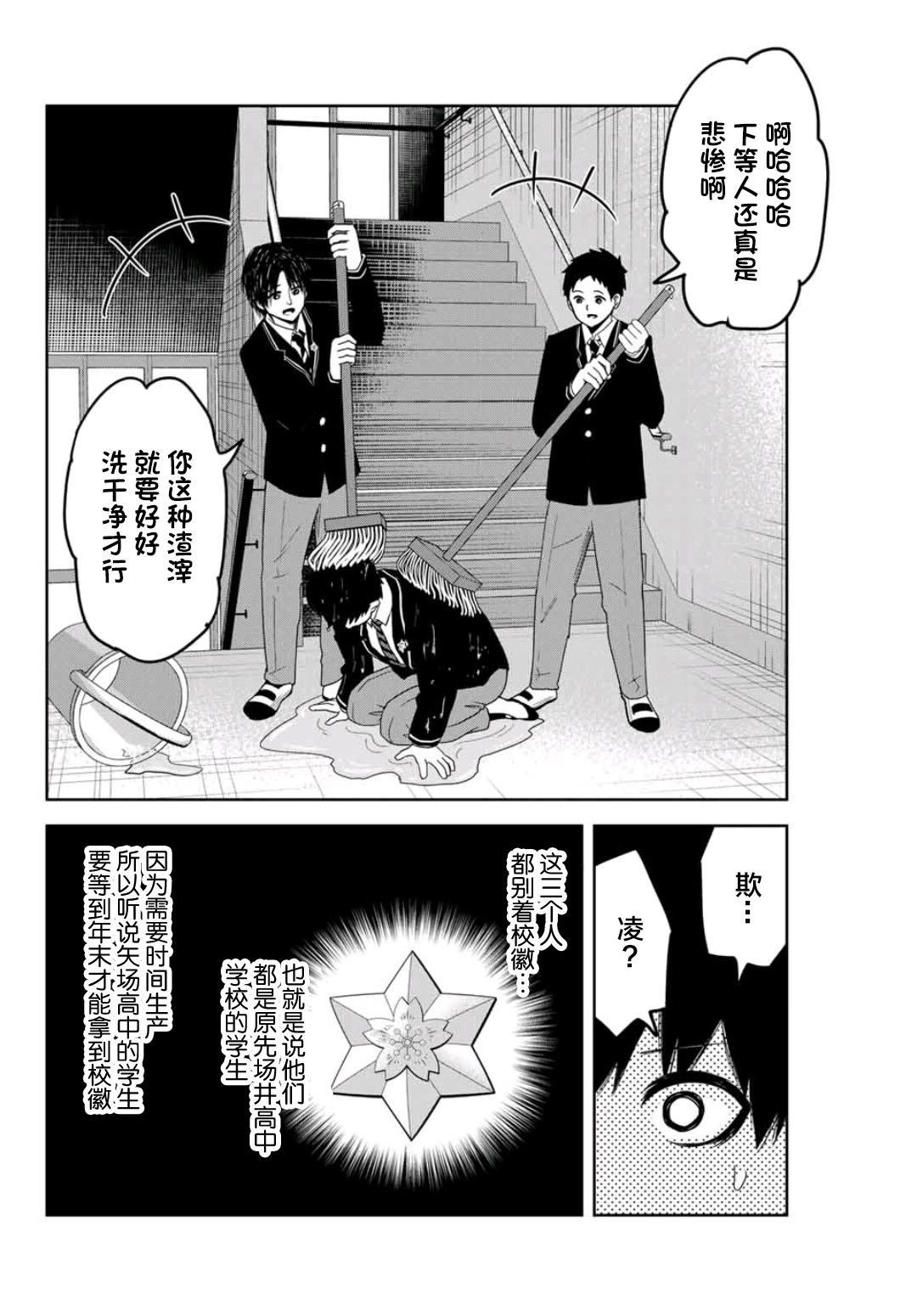 第74话 场井高中的日常