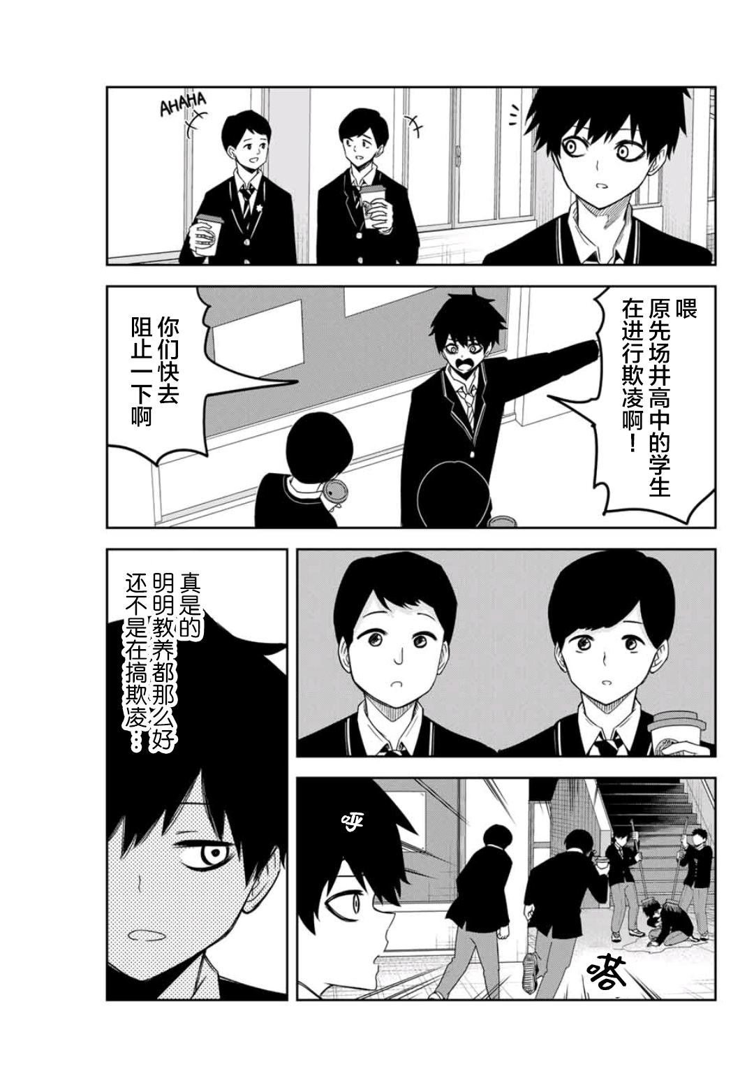 第74话 场井高中的日常