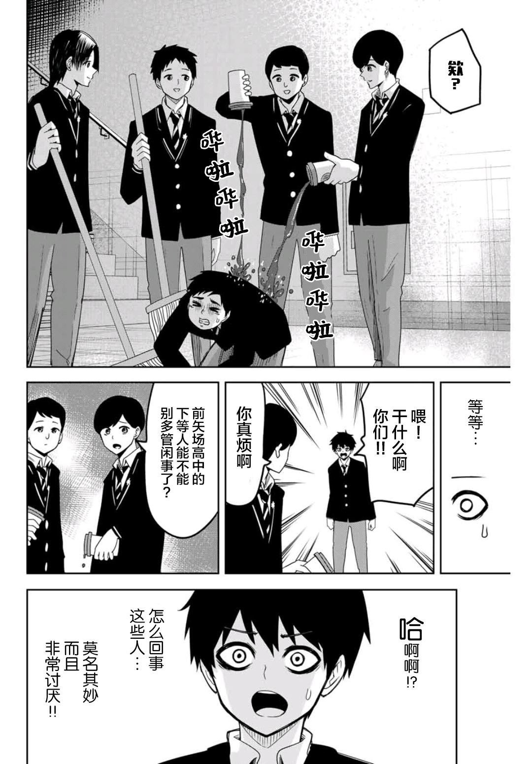 第74话 场井高中的日常