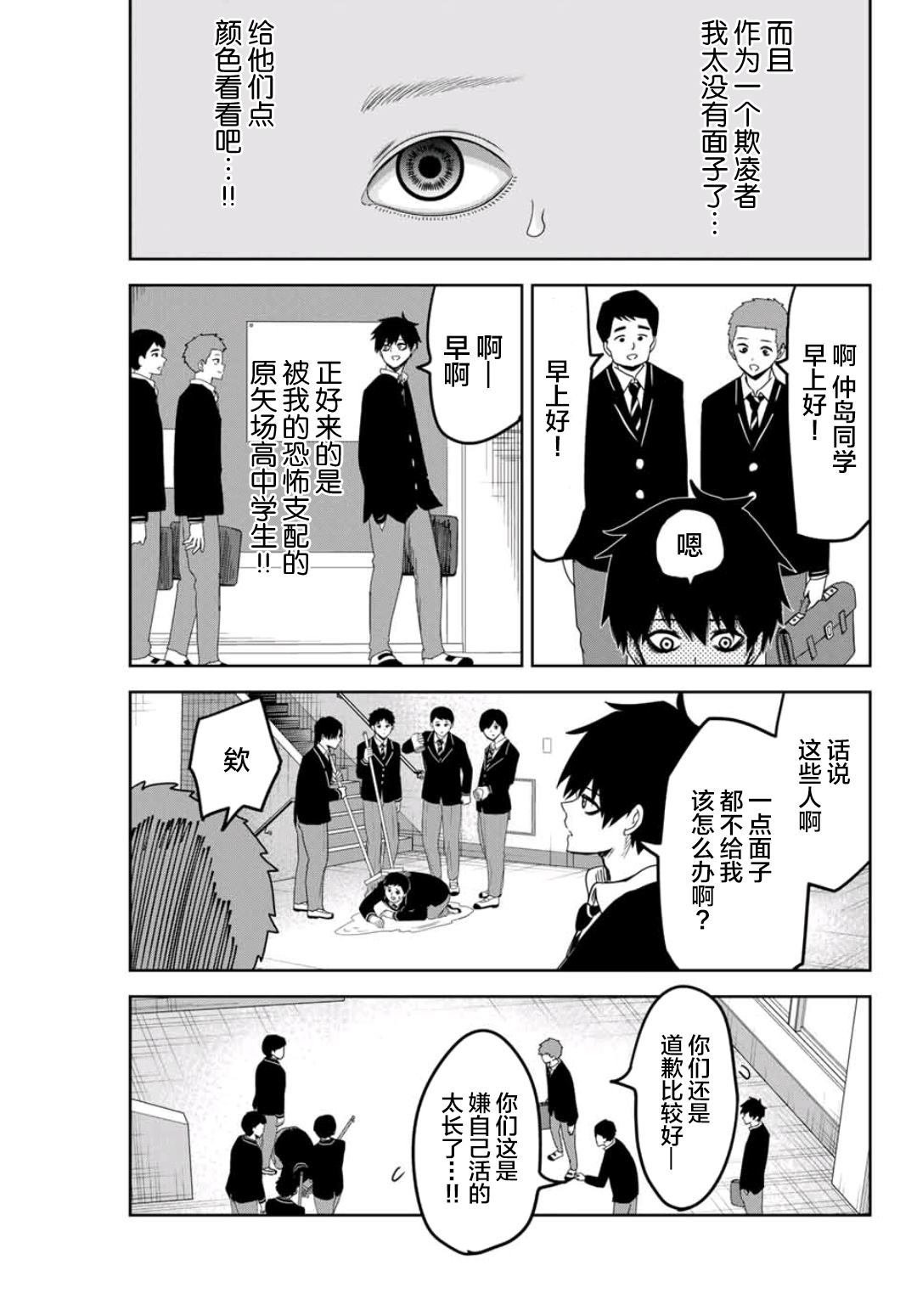 第74话 场井高中的日常