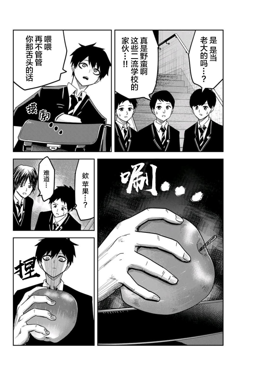 第74话 场井高中的日常