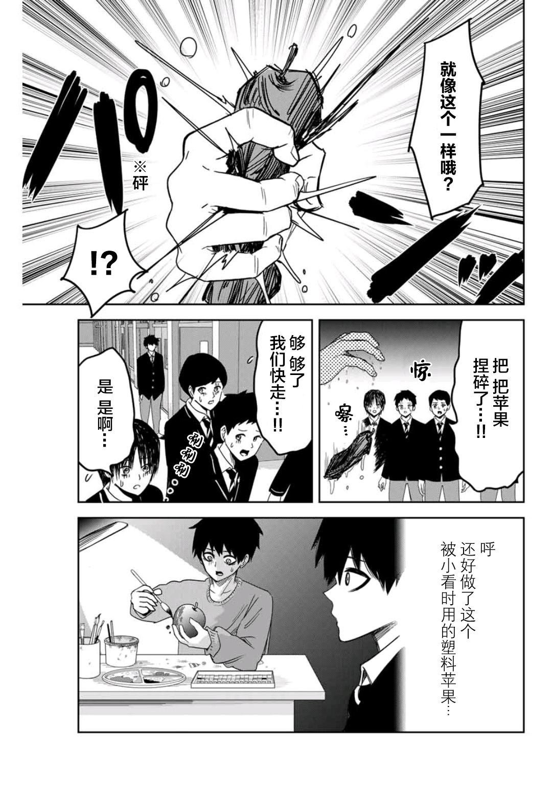 第74话 场井高中的日常