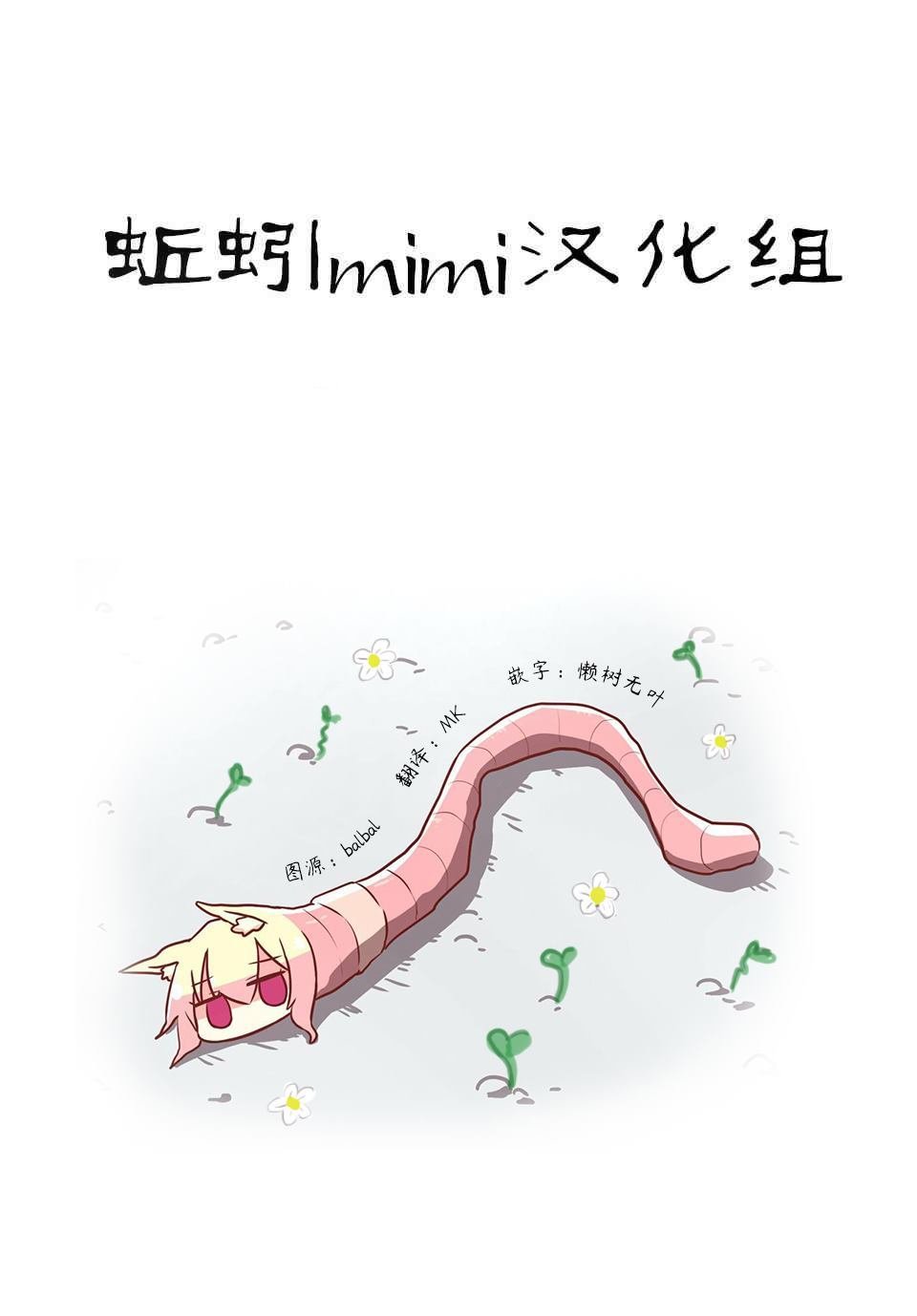 第75话 精英们的欺凌