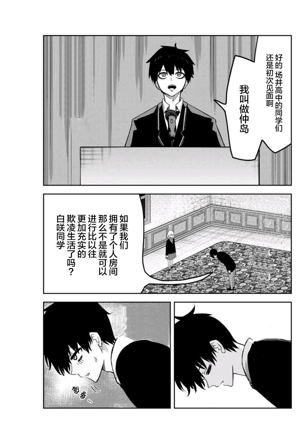 第76话 候选人介绍