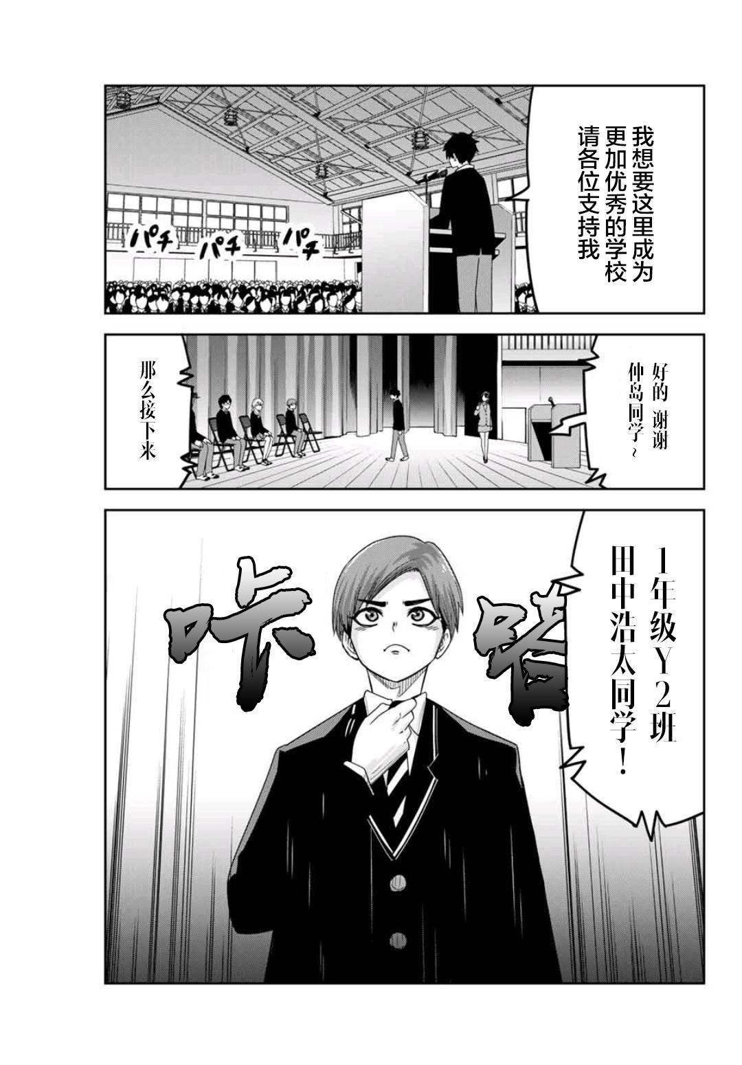 第76话 候选人介绍