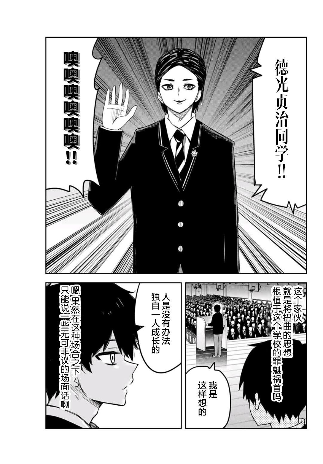 第76话 候选人介绍
