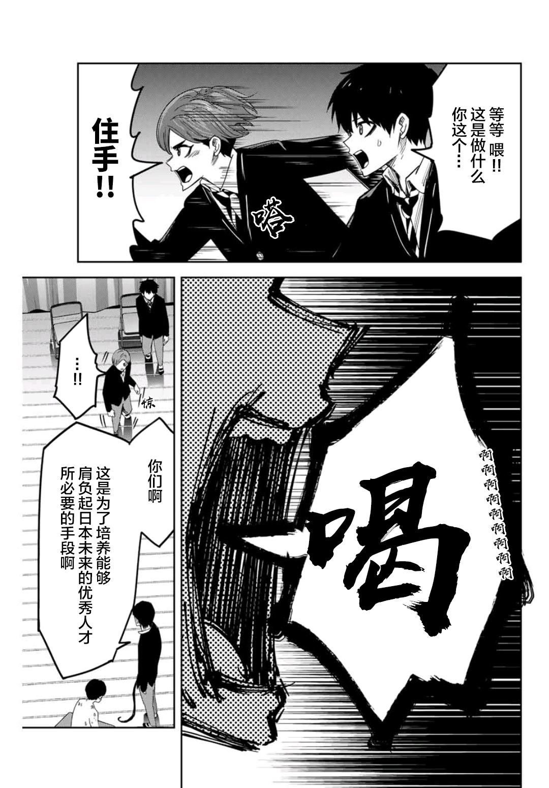 第76话 候选人介绍