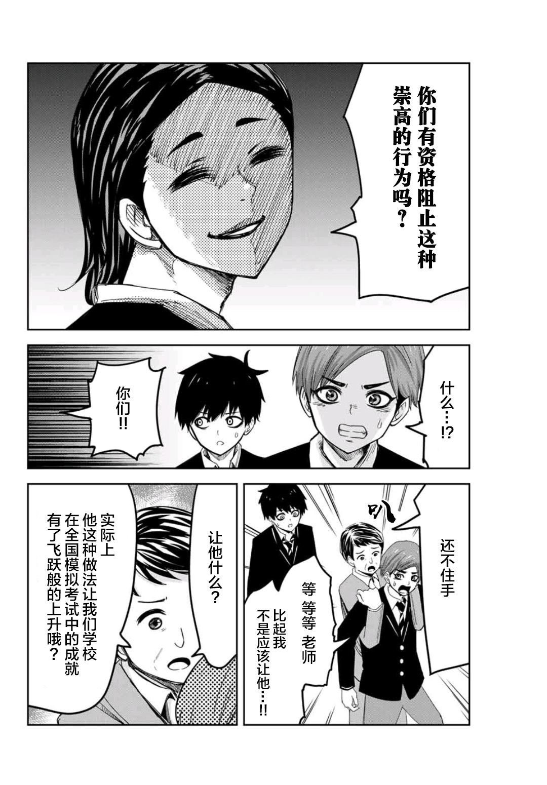 第76话 候选人介绍