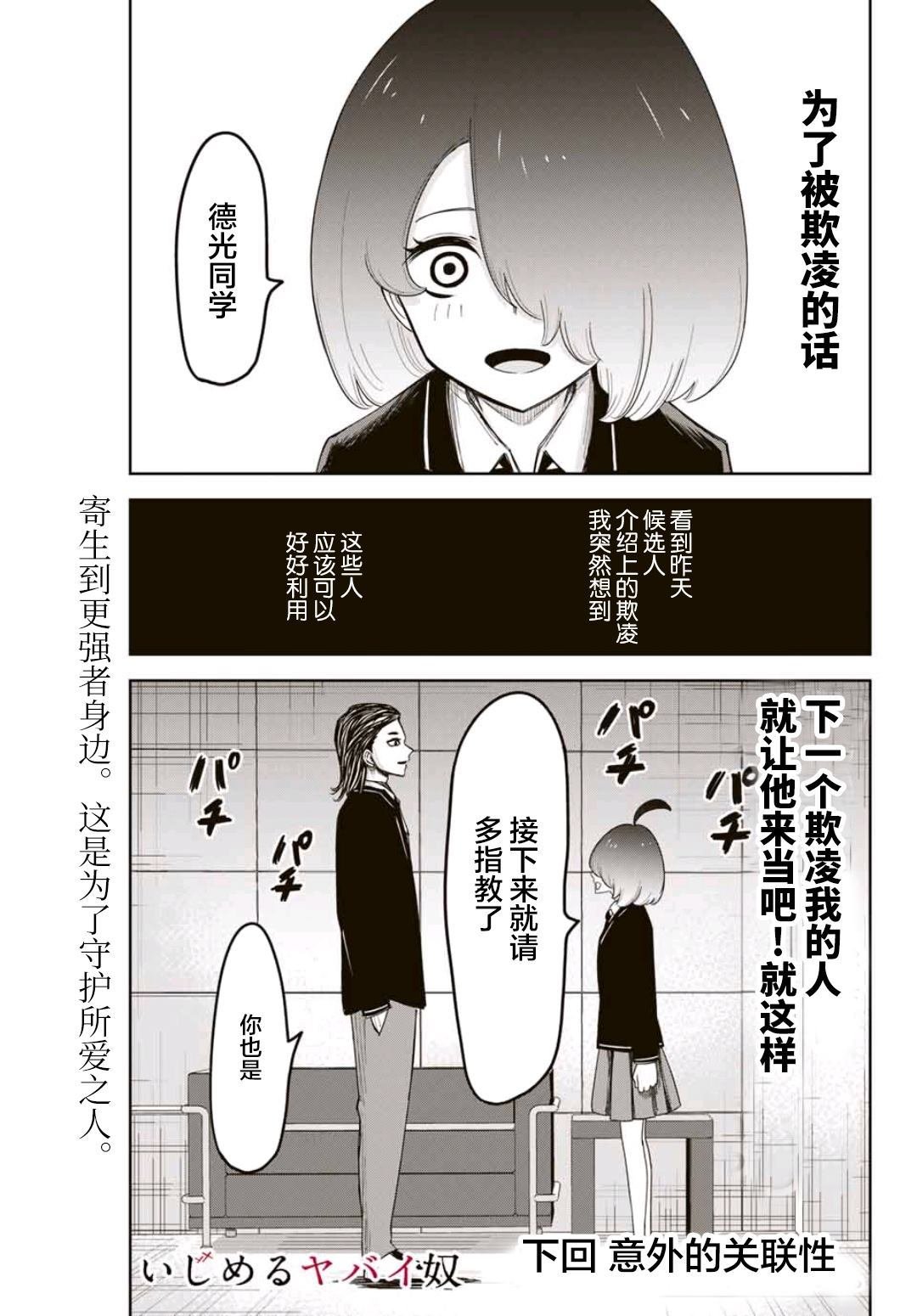 第77话 中岛后援会