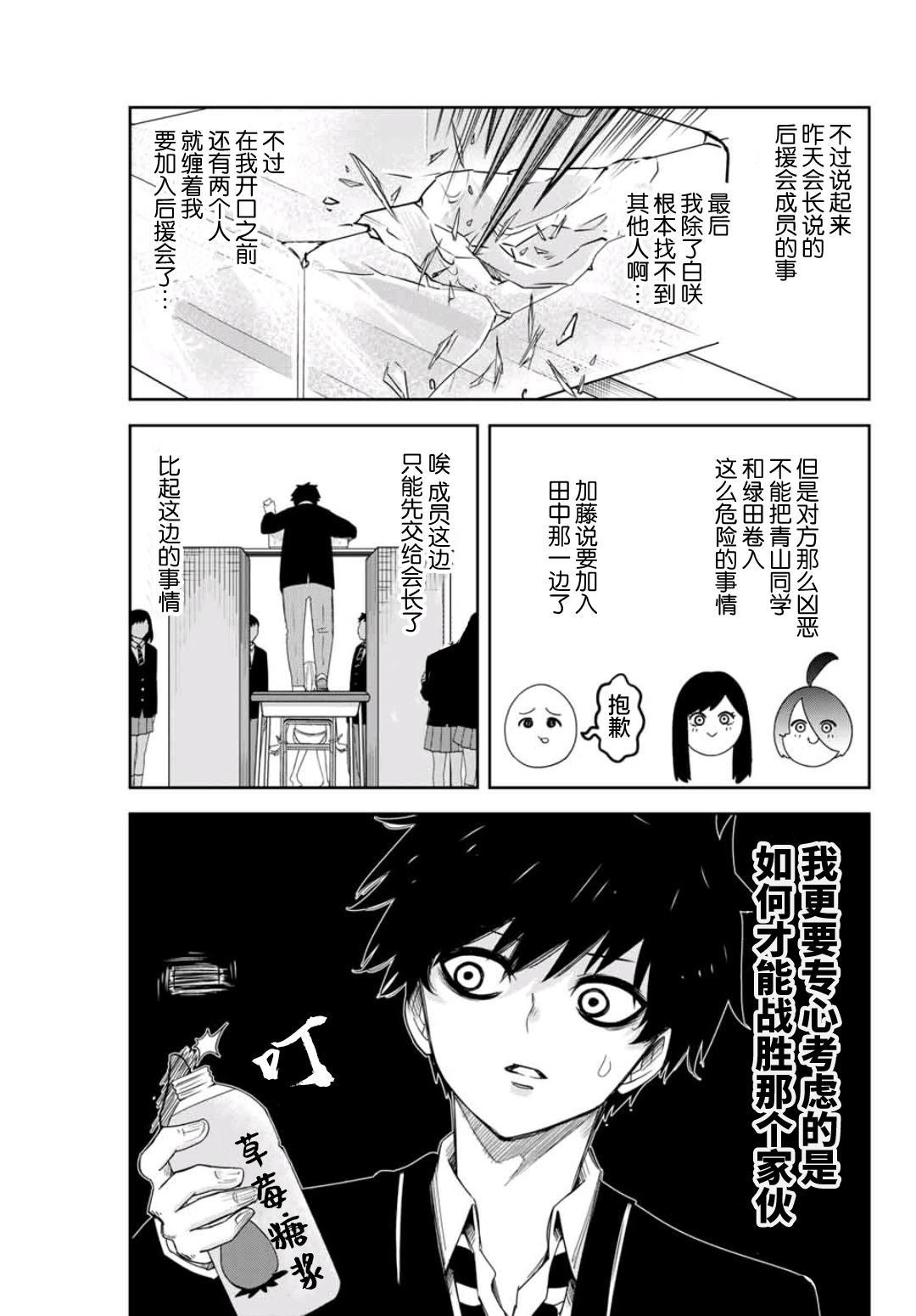 第78话 意外地关联性