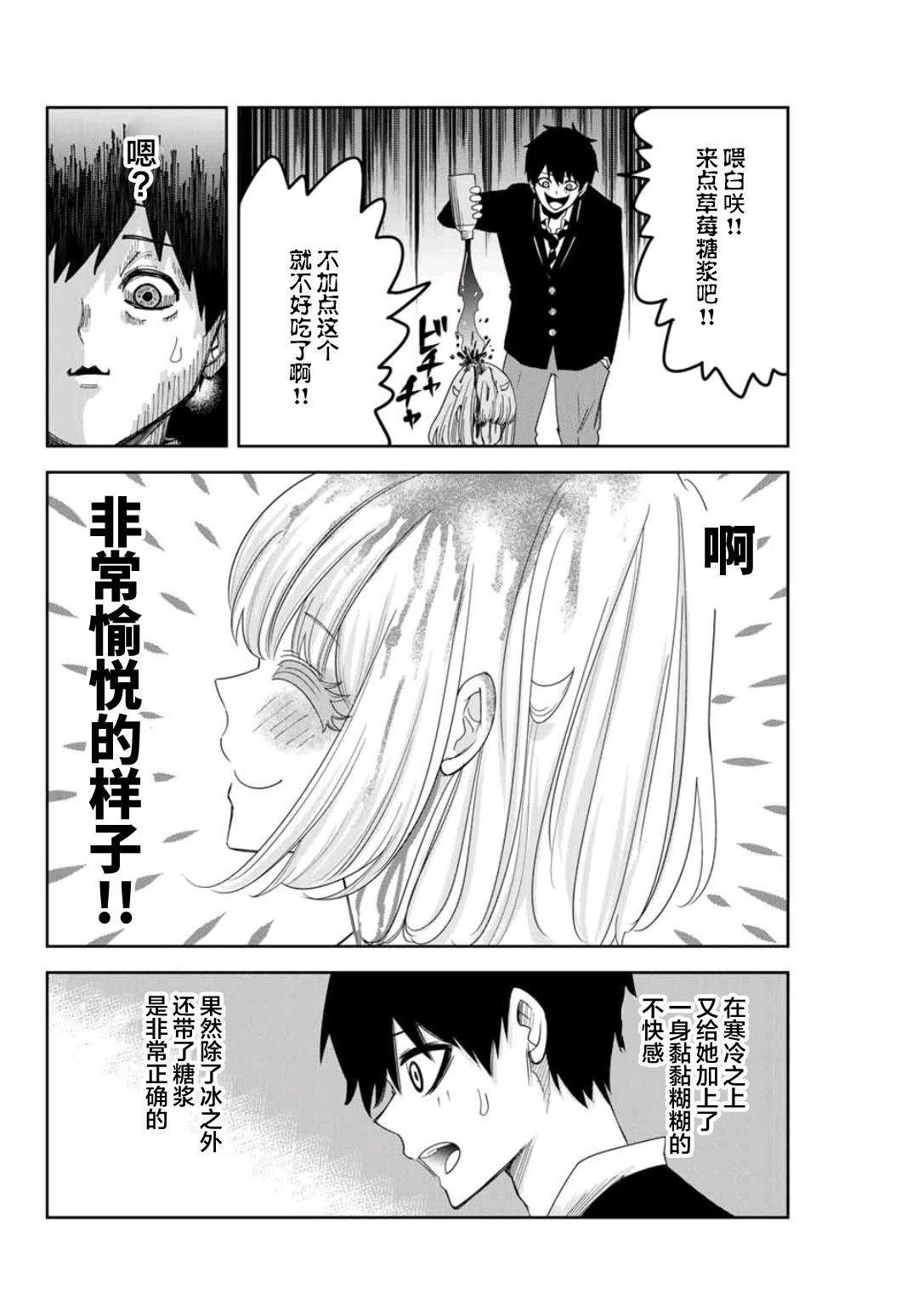 第78话 意外地关联性