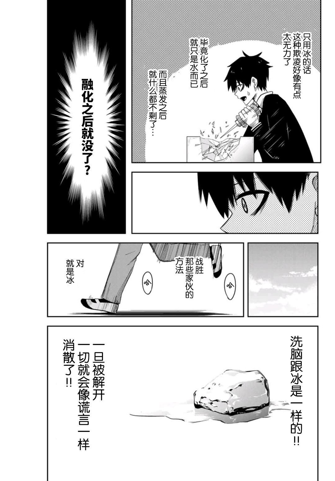 第78话 意外地关联性