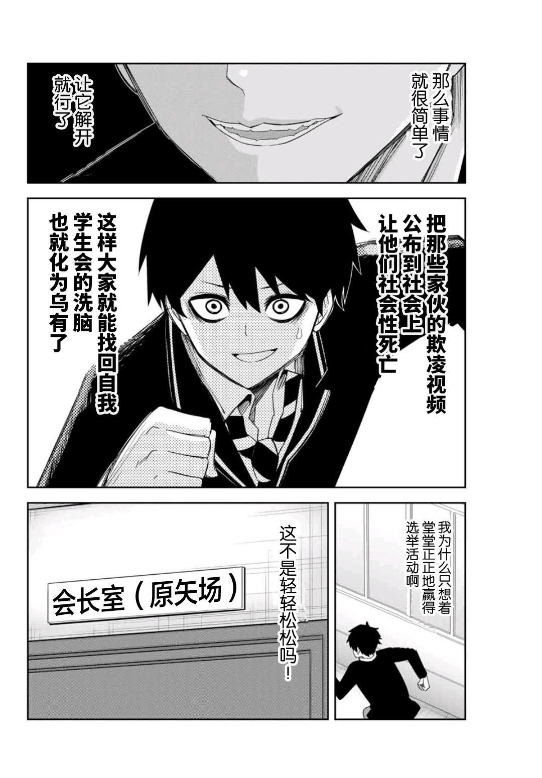 第78话 意外地关联性