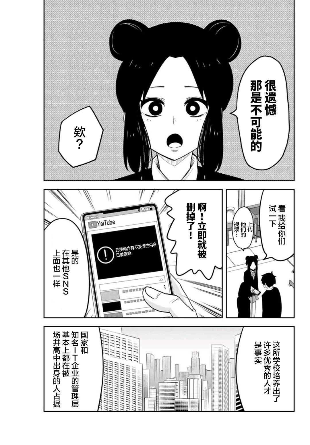 第78话 意外地关联性