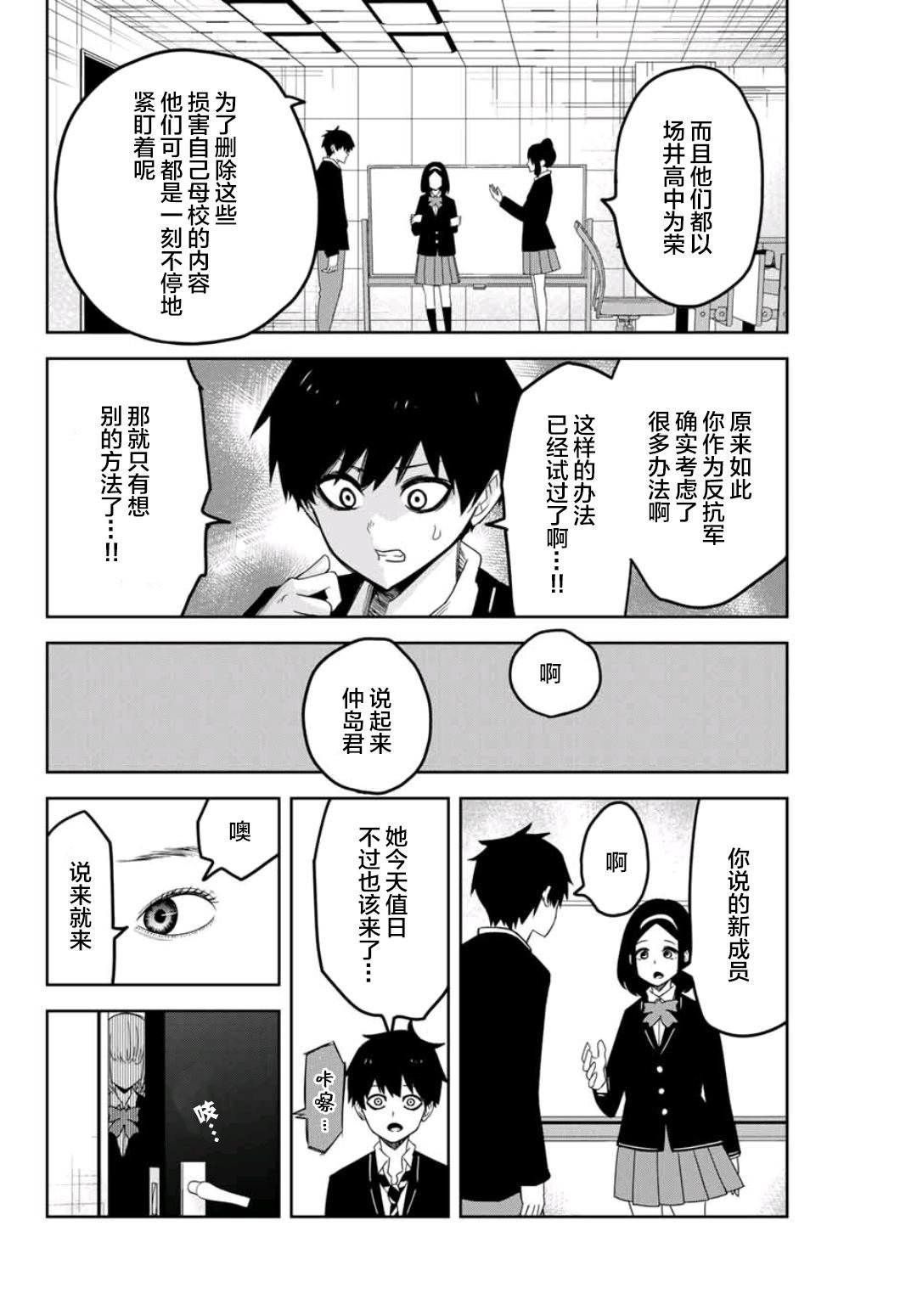 第78话 意外地关联性