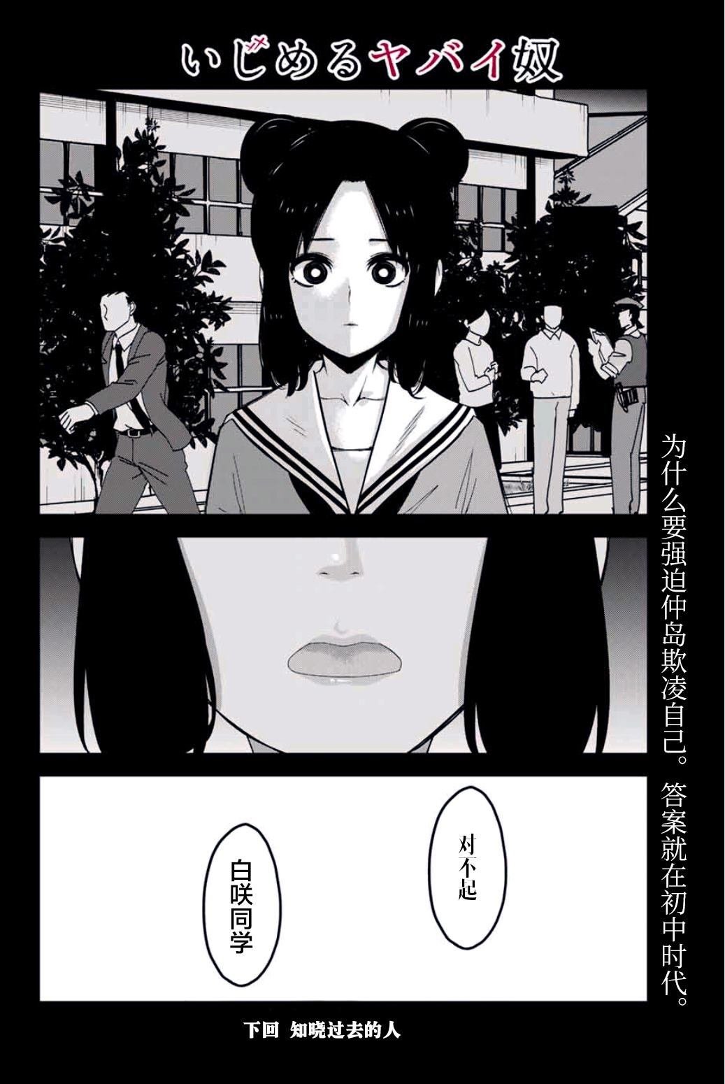第78话 意外地关联性