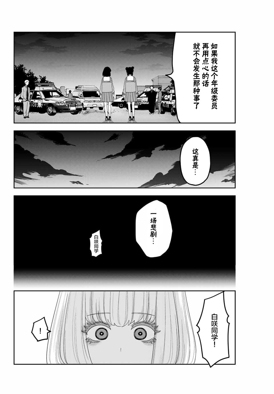 第79话 知晓过之人