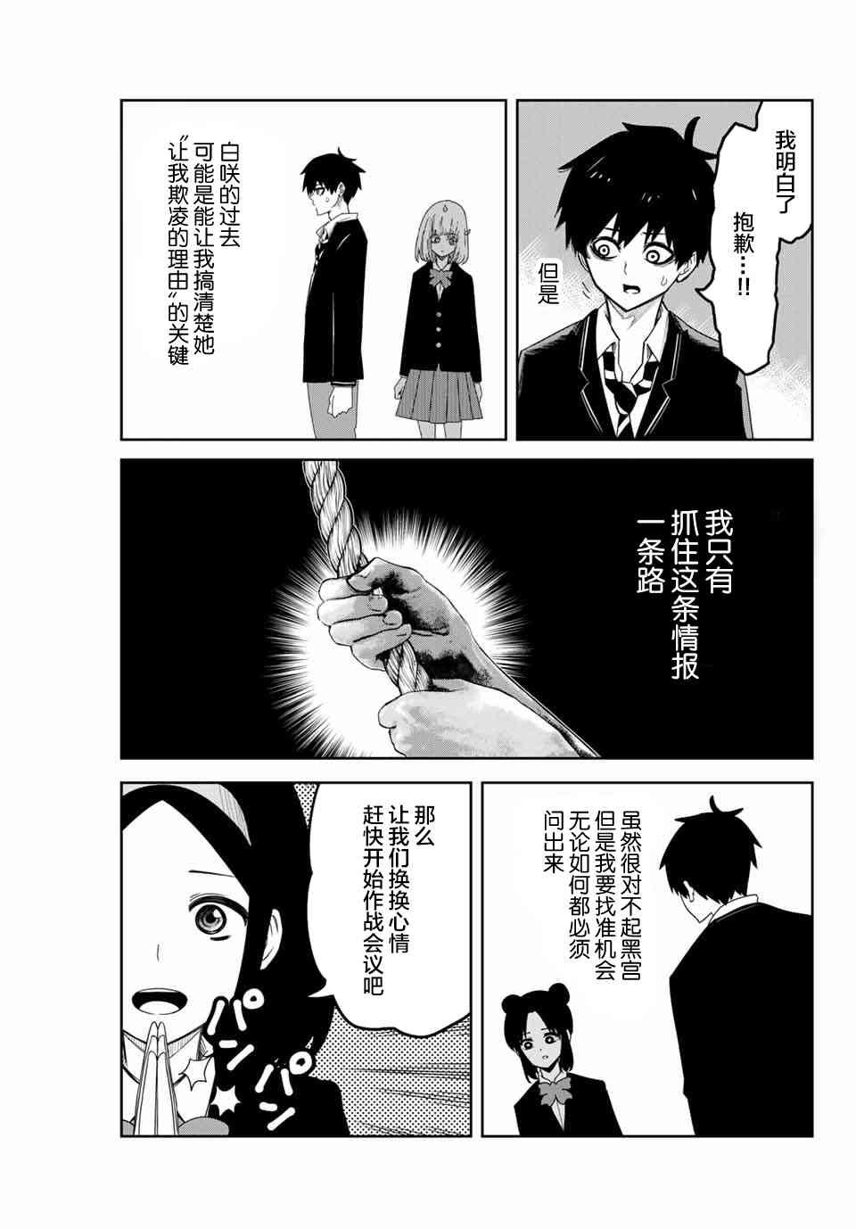 第79话 知晓过之人