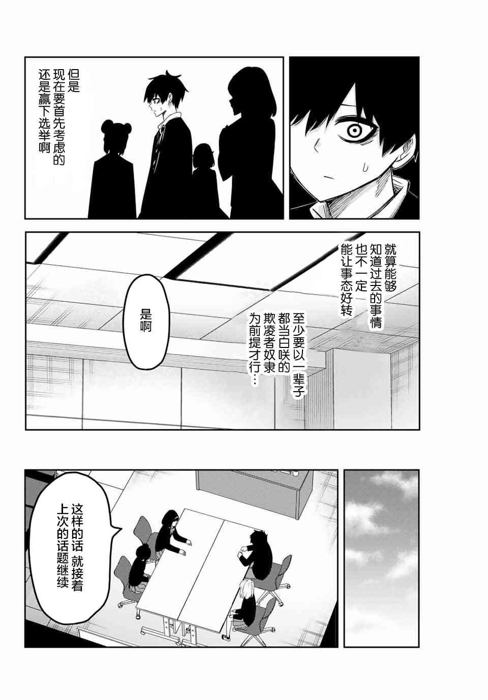第79话 知晓过之人