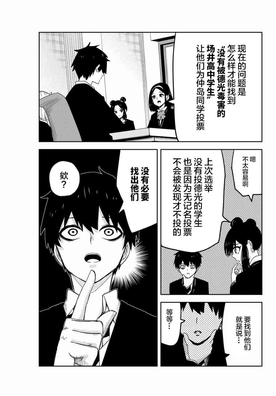 第79话 知晓过之人