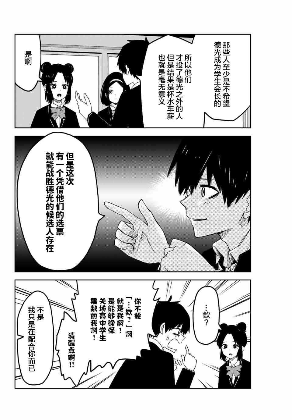 第79话 知晓过之人