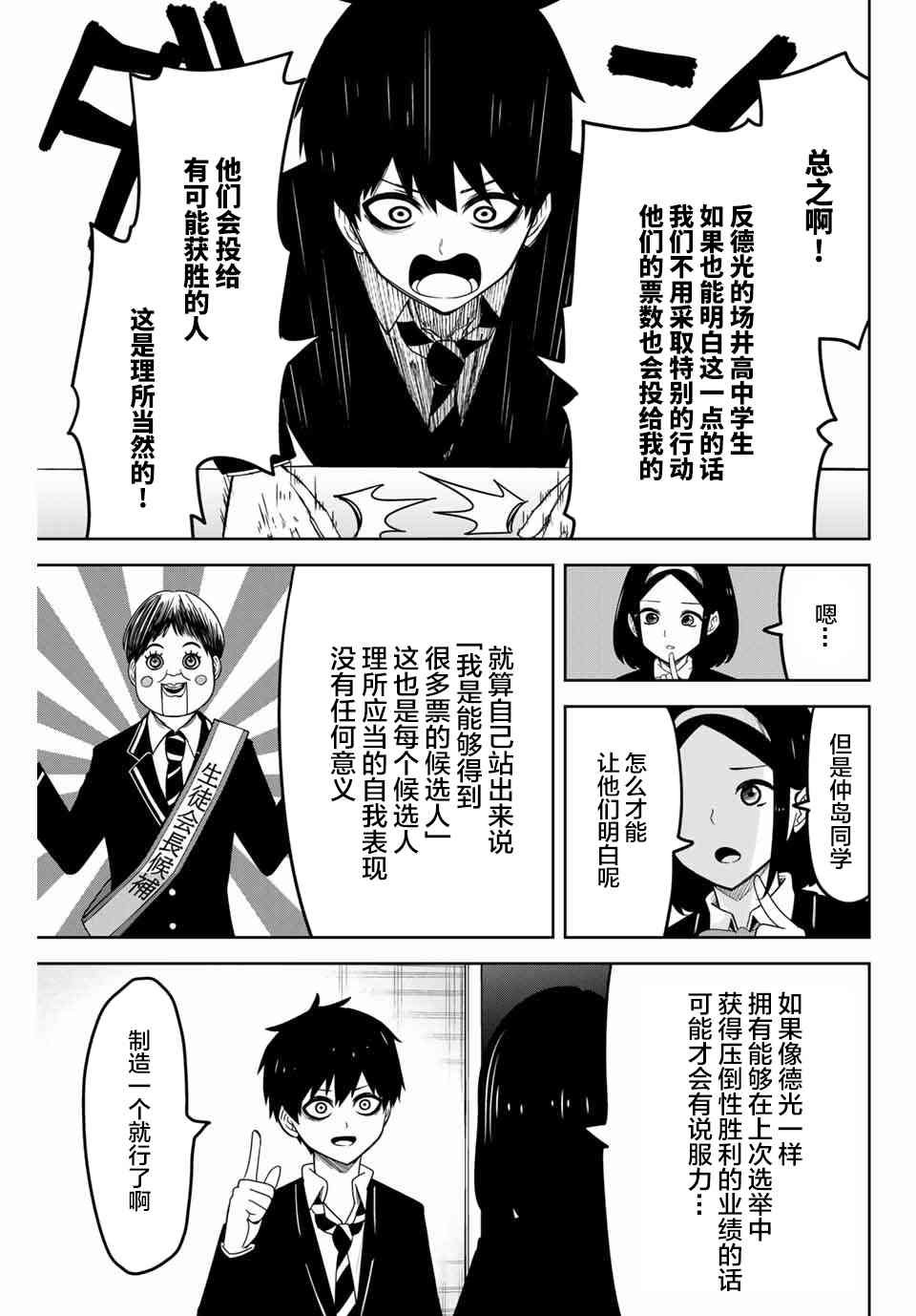 第79话 知晓过之人