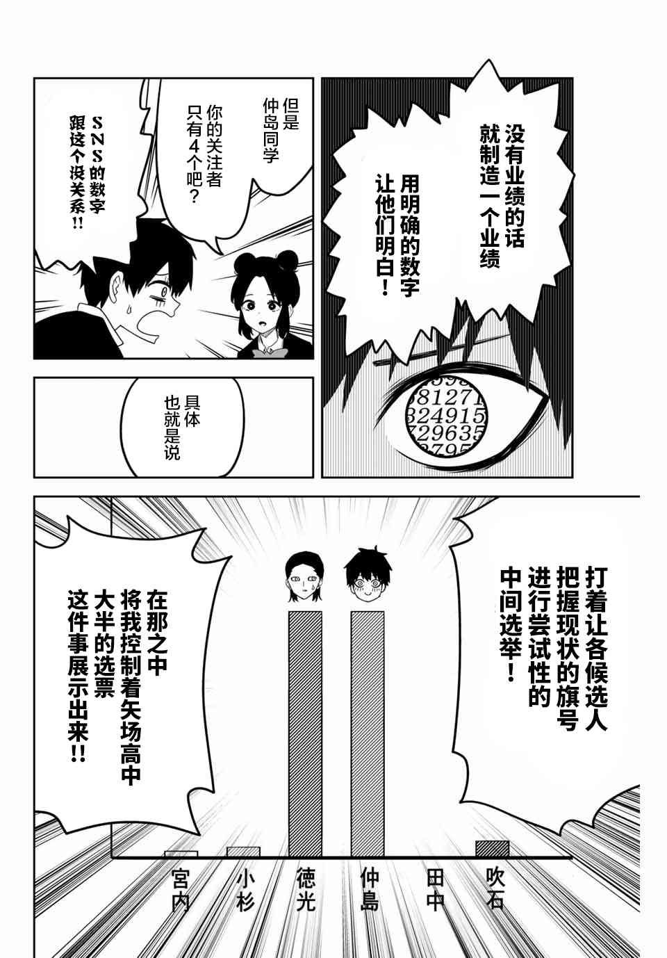 第79话 知晓过之人
