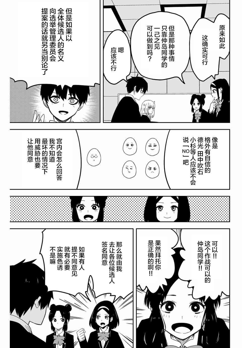 第79话 知晓过之人