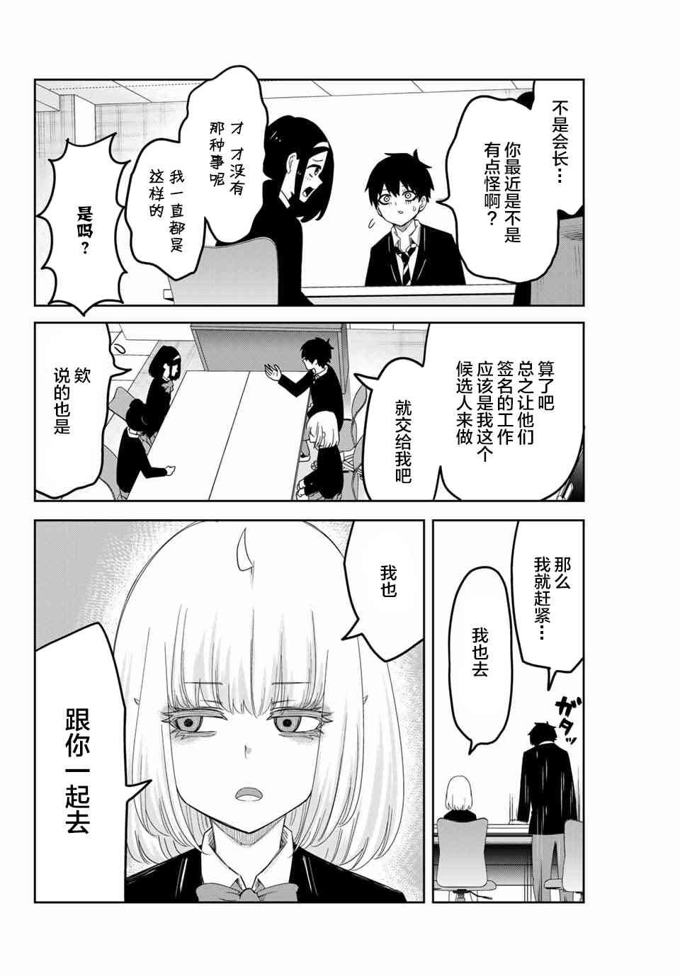 第79话 知晓过之人