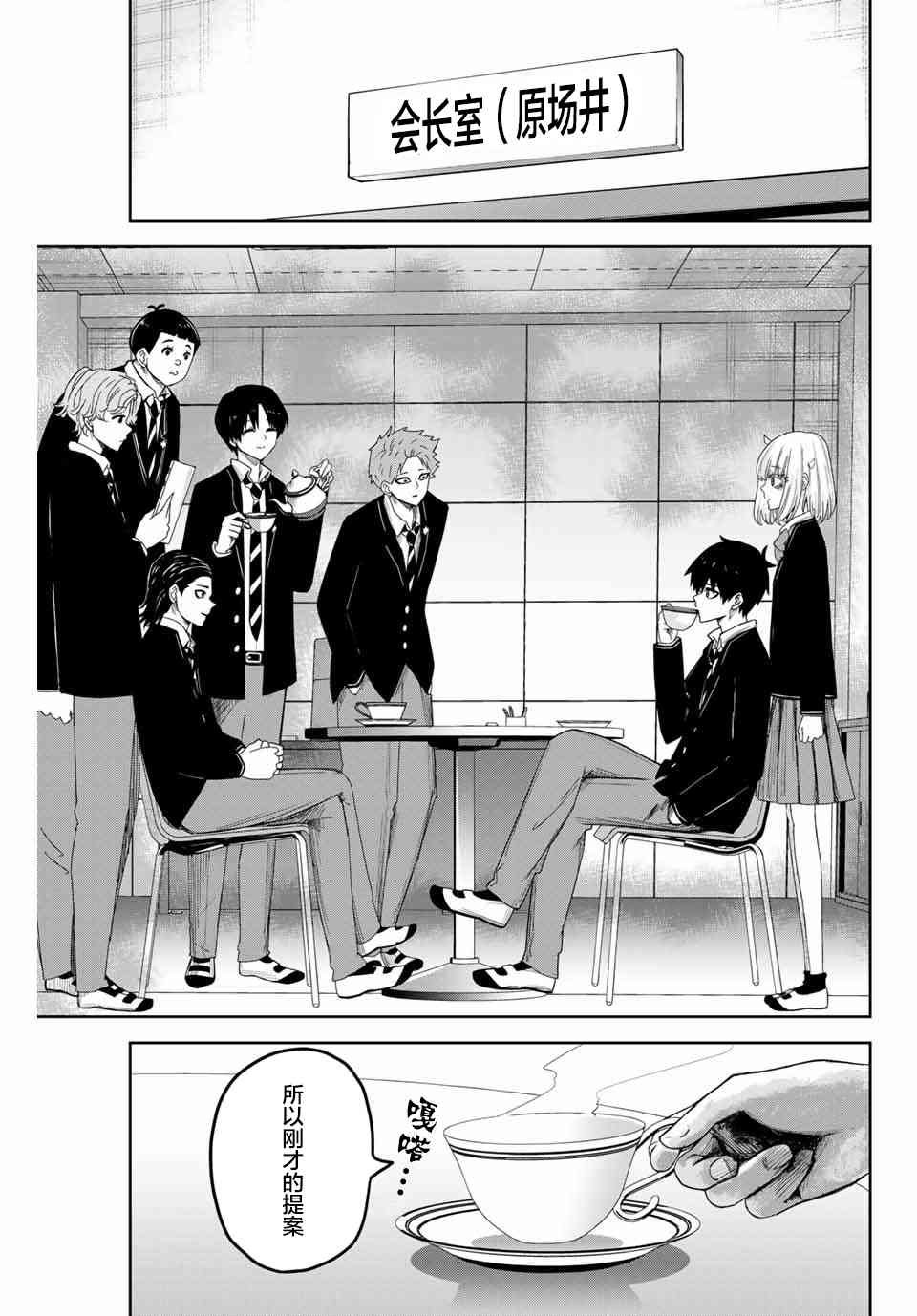 第79话 知晓过之人