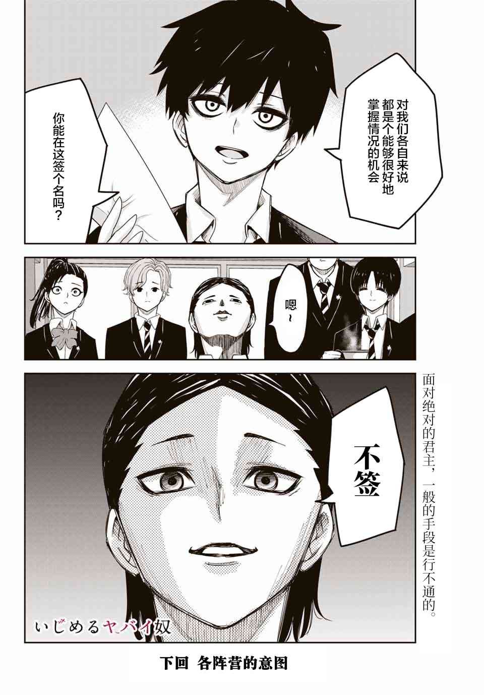 第79话 知晓过之人