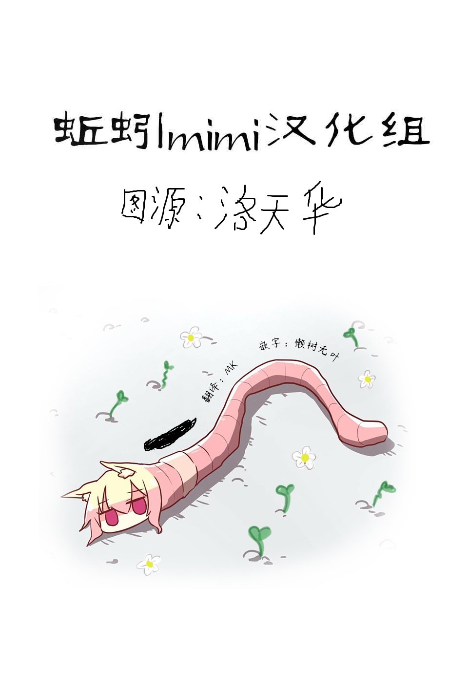 第79话 知晓过之人