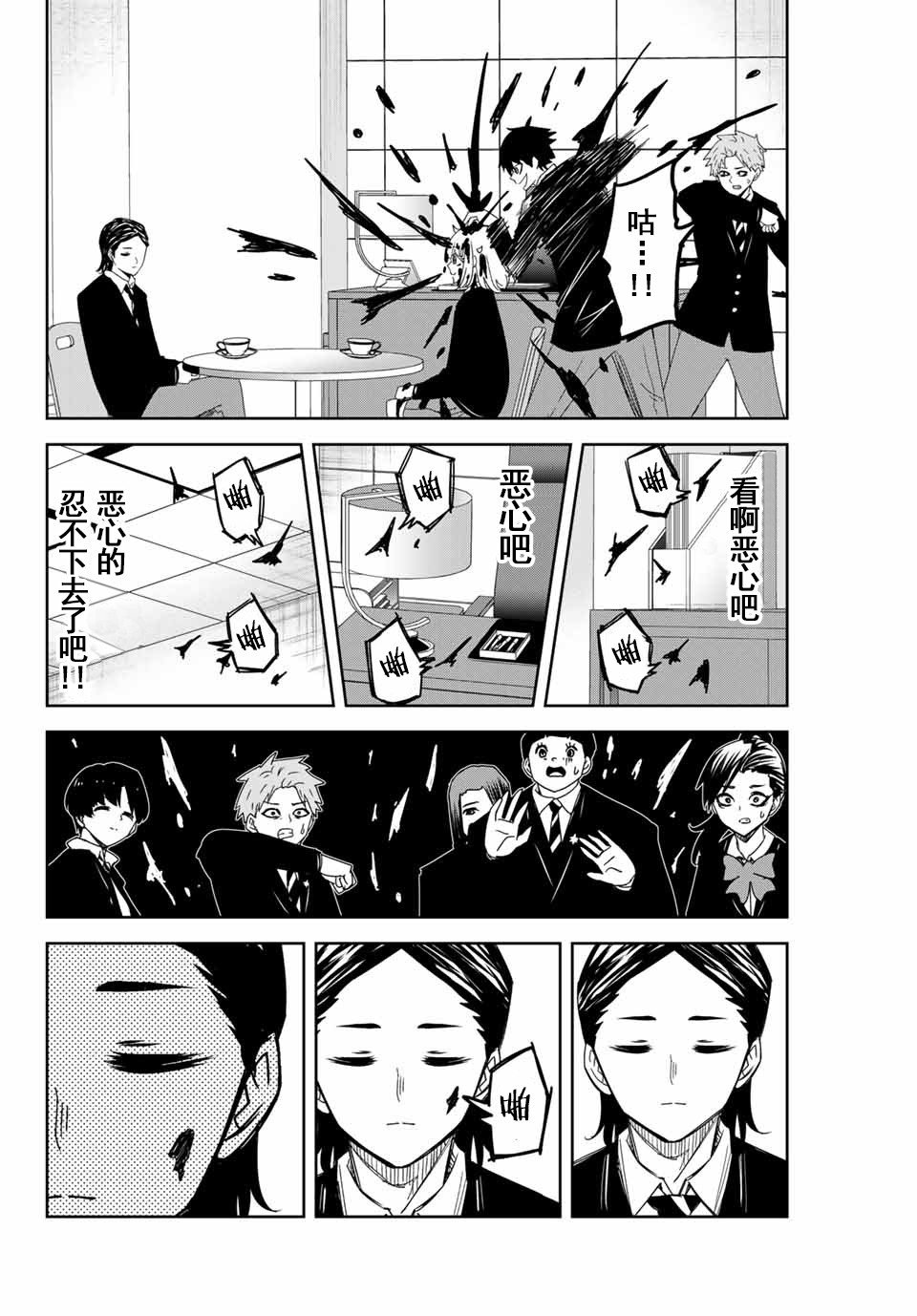 第80话 说服欺凌