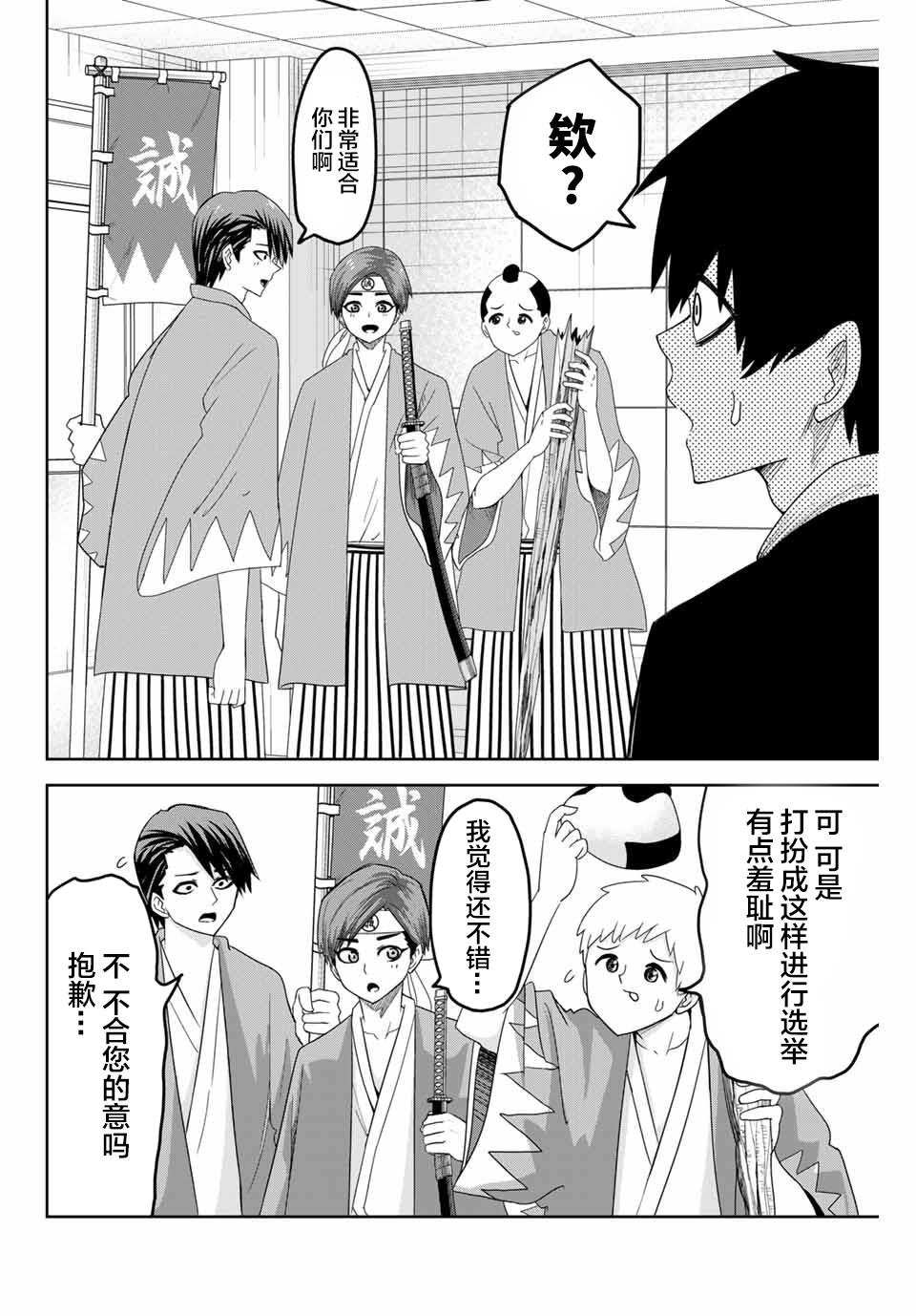 第81话 各自阵营
