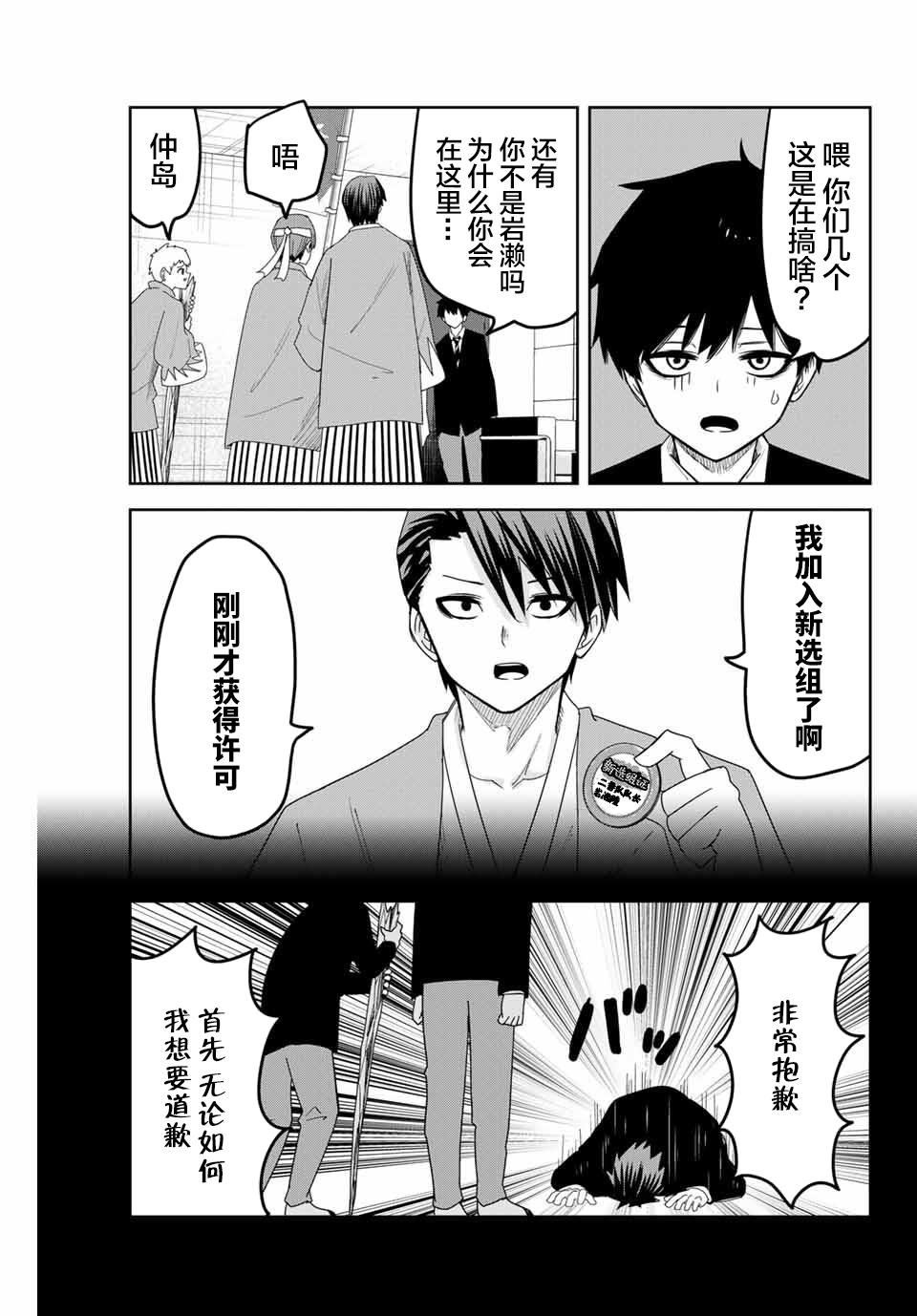 第81话 各自阵营