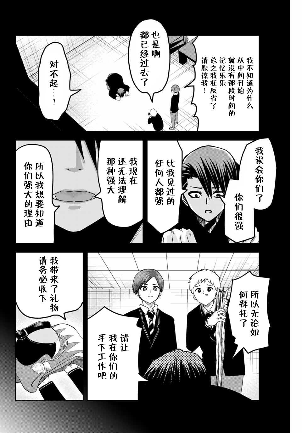 第81话 各自阵营