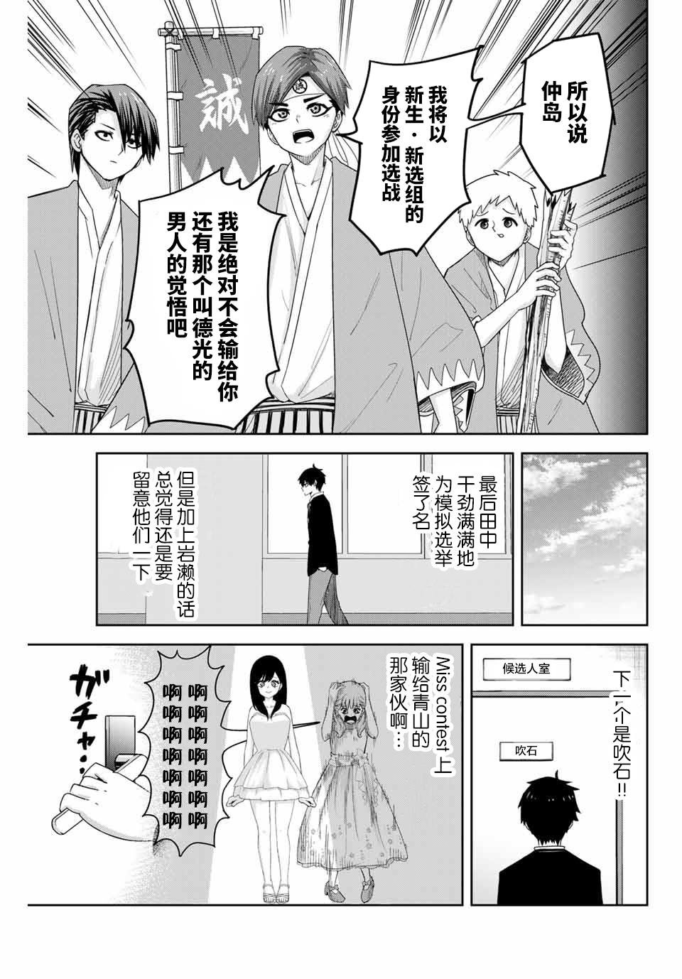第81话 各自阵营
