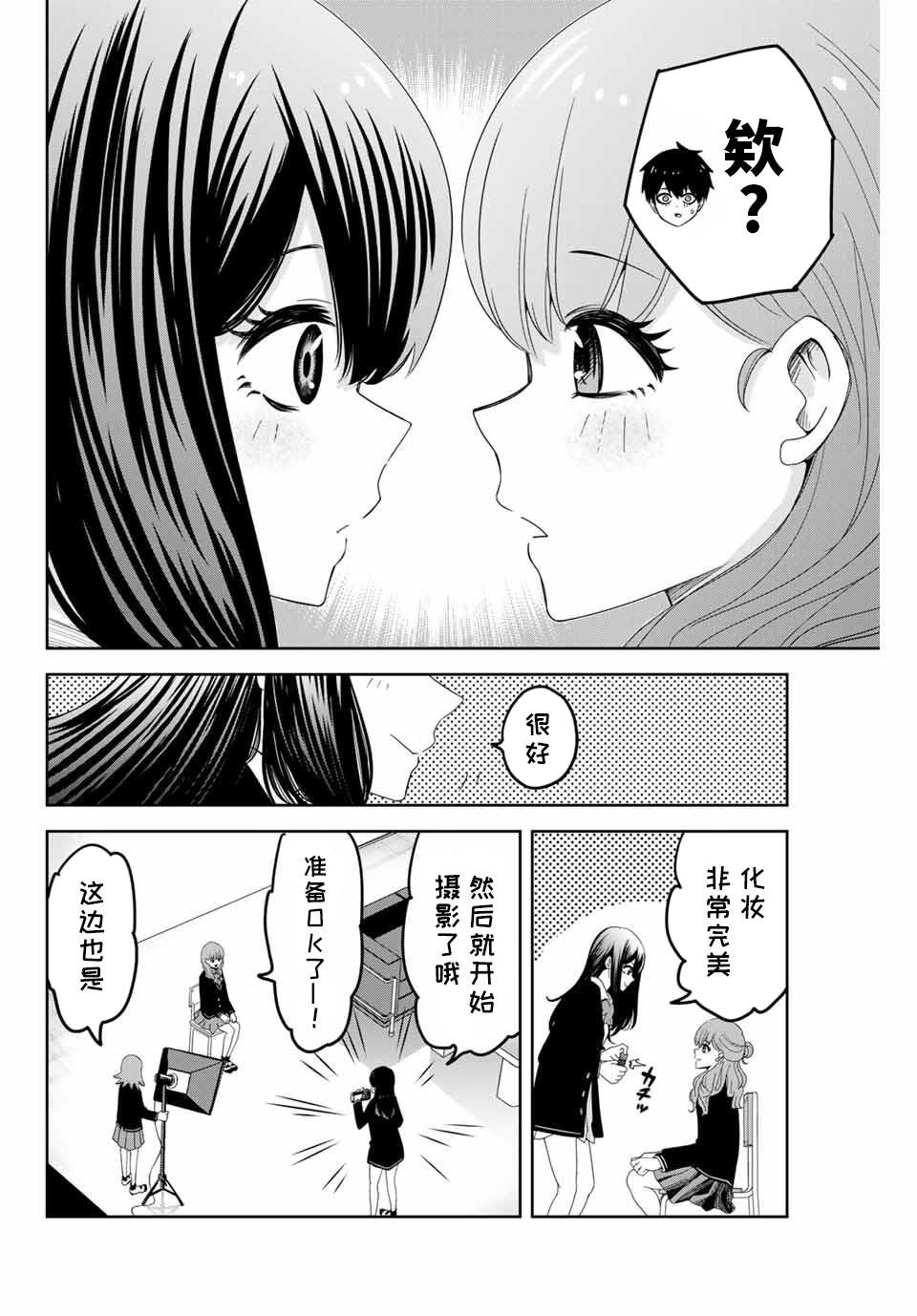 第81话 各自阵营