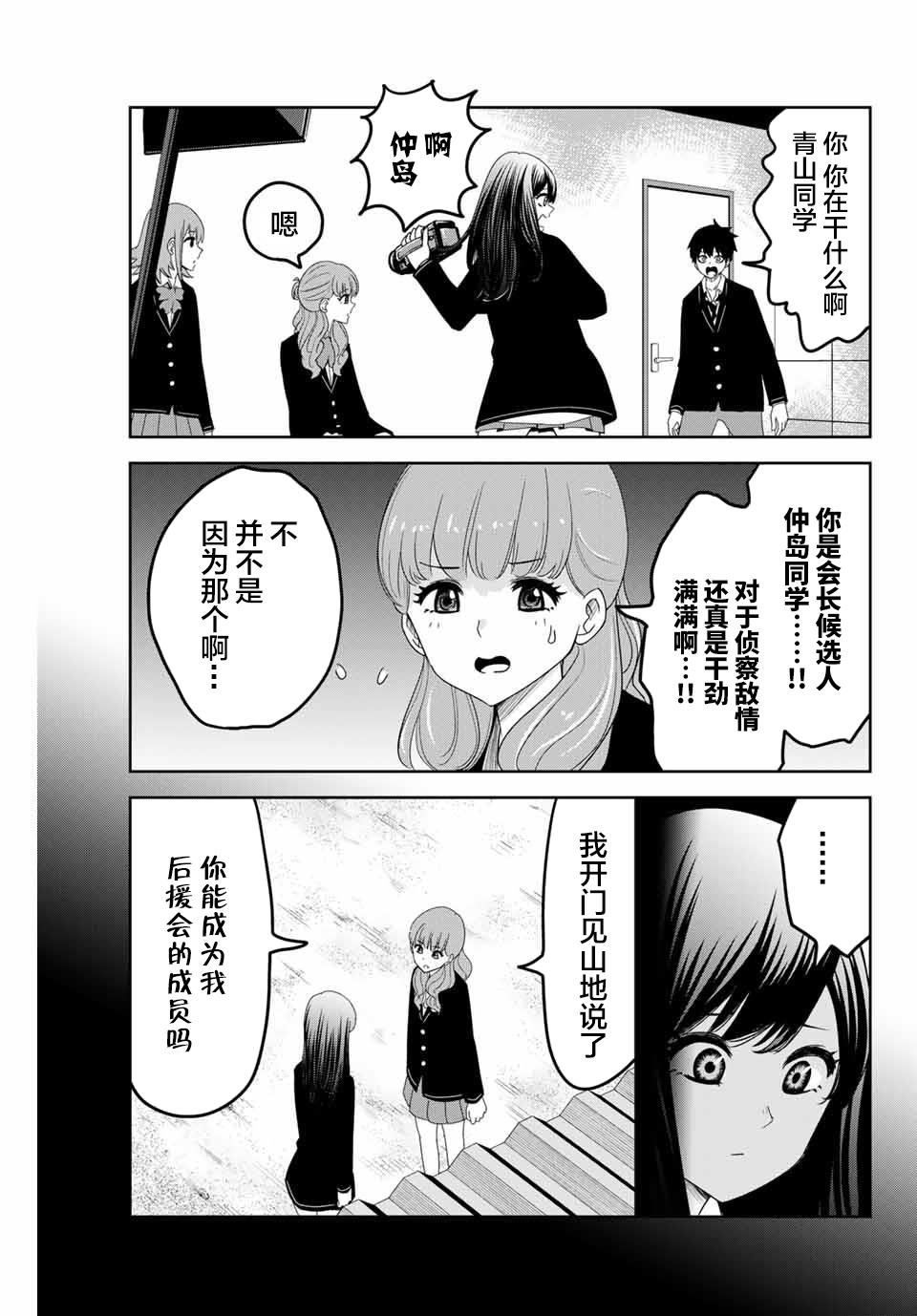 第81话 各自阵营