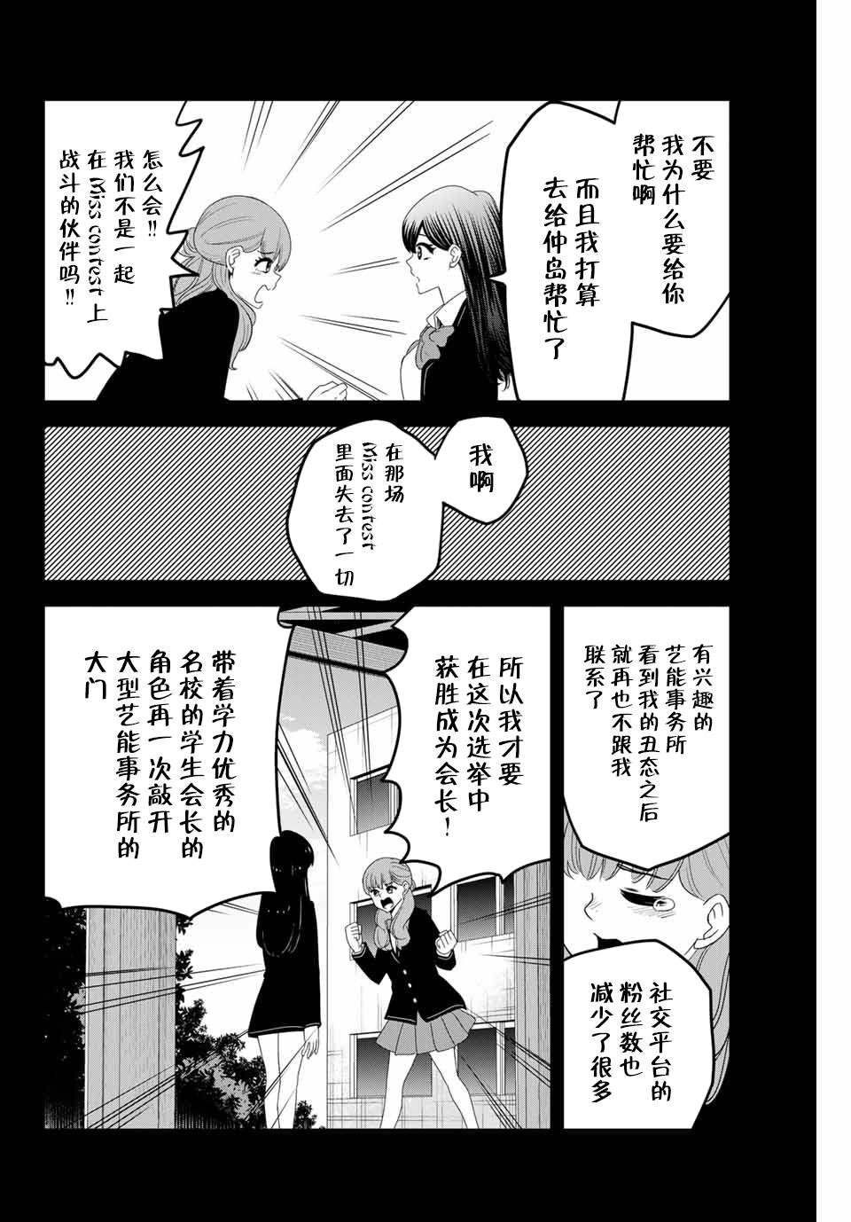 第81话 各自阵营