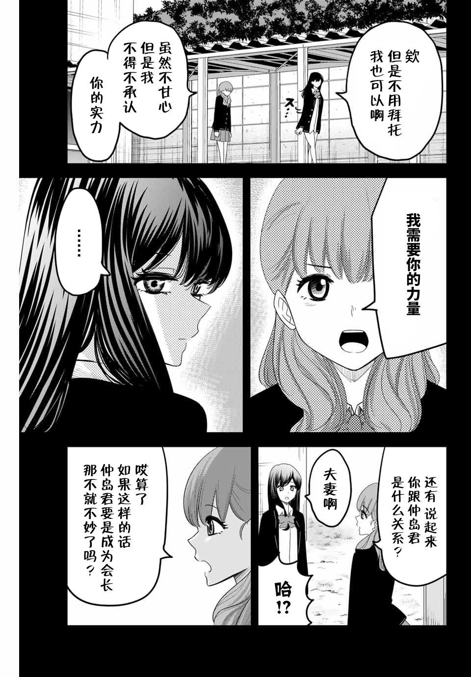 第81话 各自阵营