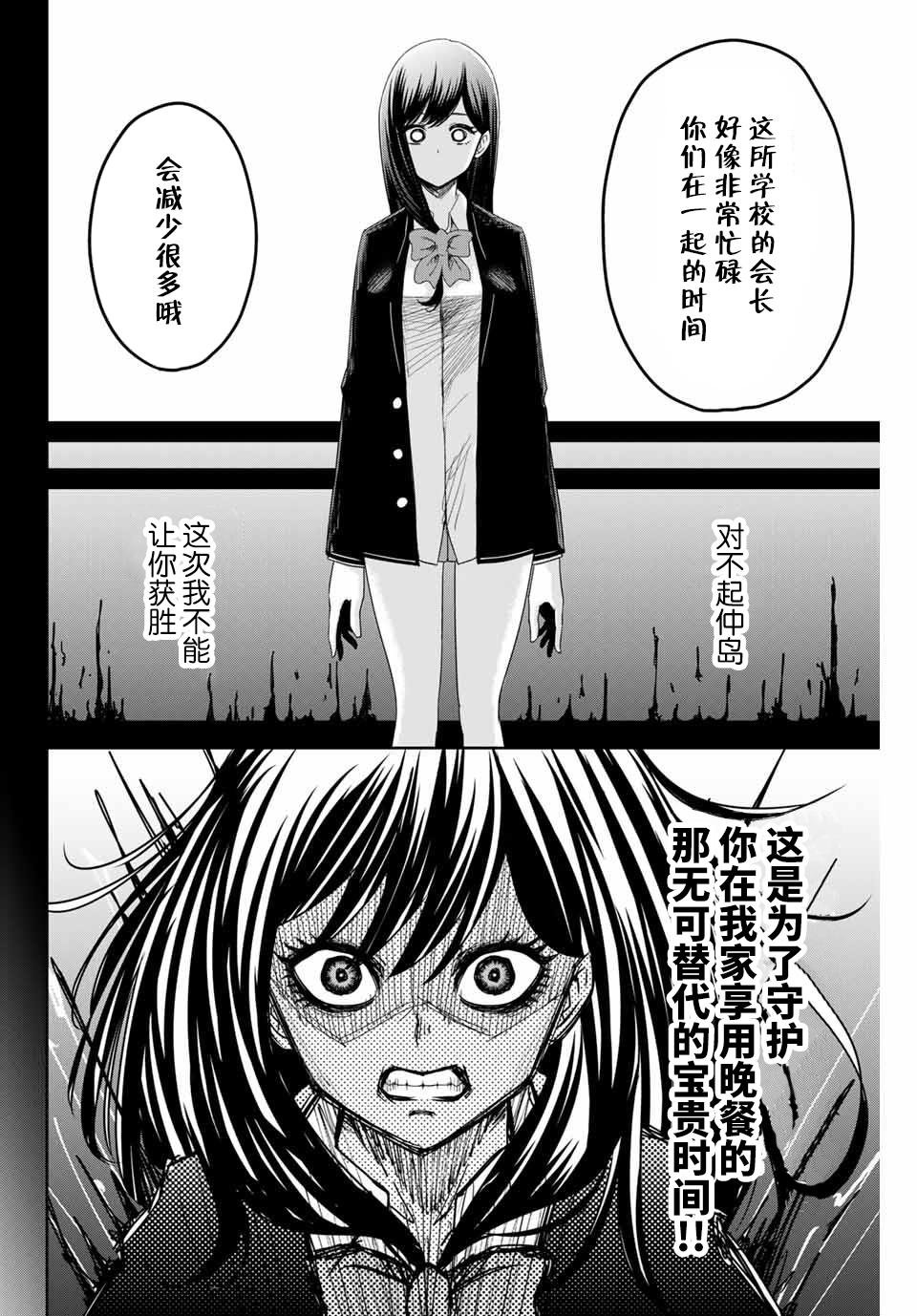 第81话 各自阵营