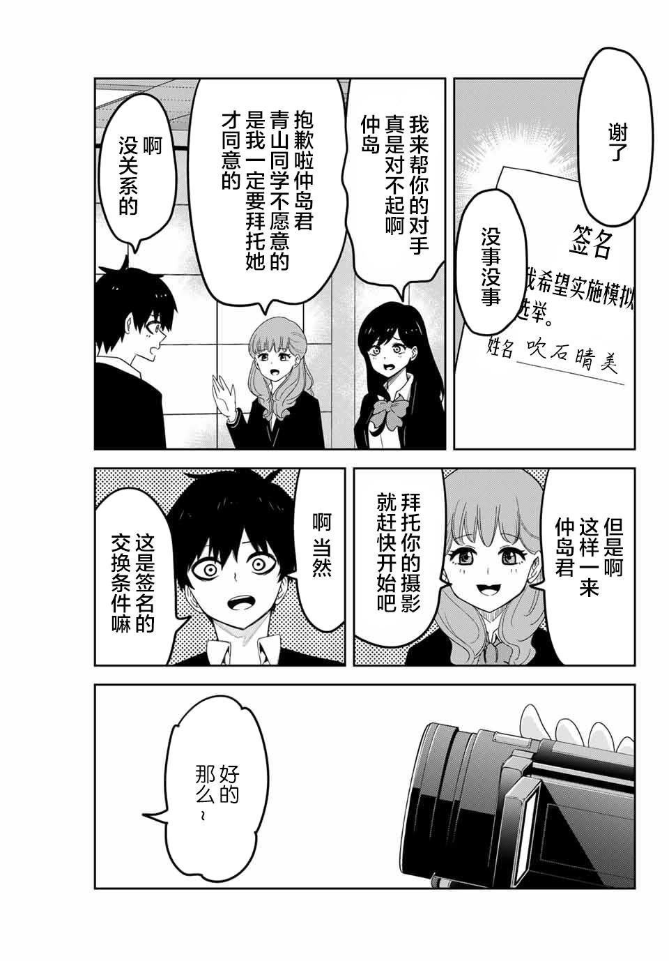 第81话 各自阵营