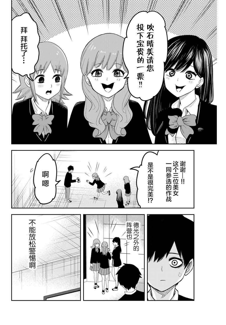第81话 各自阵营