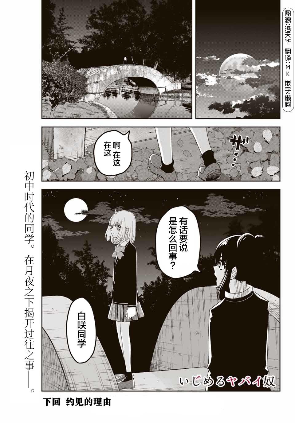 第81话 各自阵营