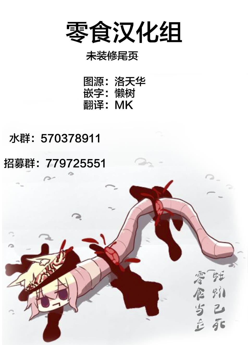 第81话 各自阵营
